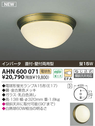 KOIZUMI AHN600071 ᥤ̿