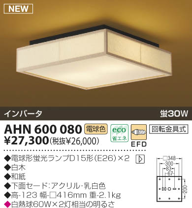 KOIZUMI AHN600080 ᥤ̿