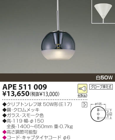 KOIZUMI APE511009 ᥤ̿