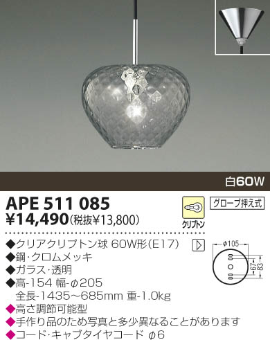 KOIZUMI APE511085 ᥤ̿