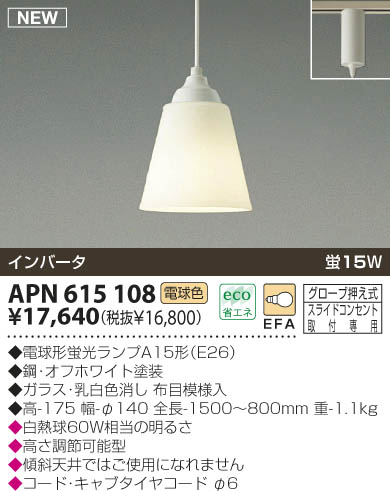 KOIZUMI APN615108 ᥤ̿