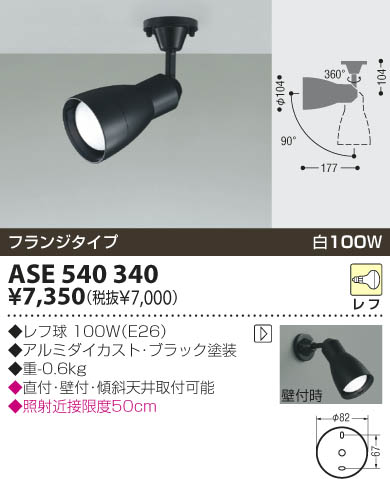 KOIZUMI ASE540340 ᥤ̿
