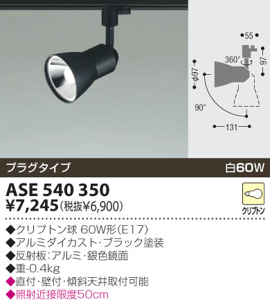 KOIZUMI ASE540350 ᥤ̿