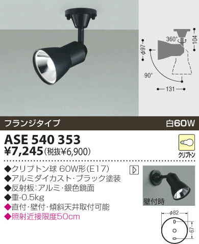 KOIZUMI ASE540353 ᥤ̿