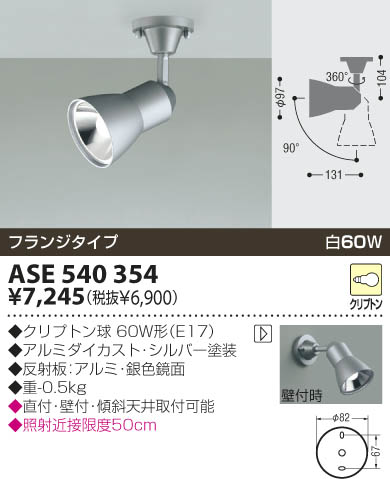 KOIZUMI ASE540354 ᥤ̿