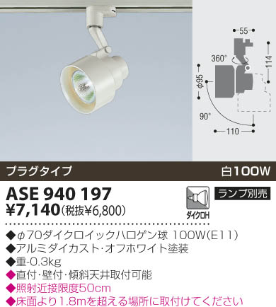 KOIZUMI ASE940197 ᥤ̿