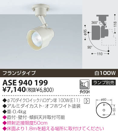 KOIZUMI ASE940199 ᥤ̿