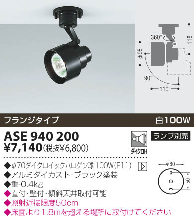 KOIZUMI ASE940200 ᥤ̿