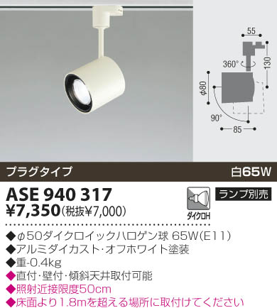 KOIZUMI ASE940317 ᥤ̿