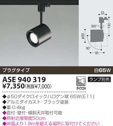 KOIZUMI ASE940319 ᥤ̿