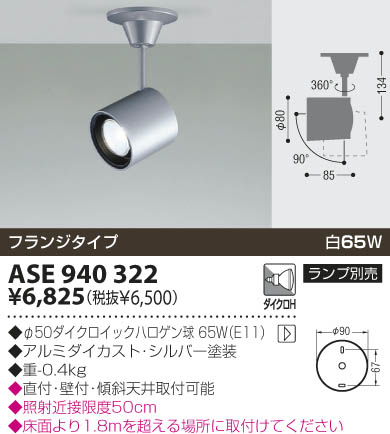 KOIZUMI ASE940322 ᥤ̿