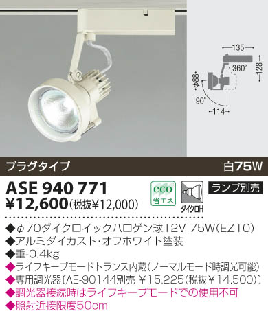 KOIZUMI ASE940771 ᥤ̿