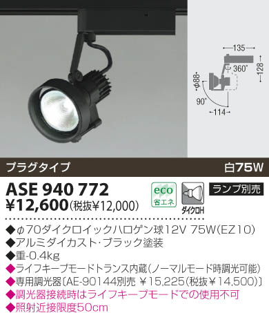 KOIZUMI ASE940772 ᥤ̿
