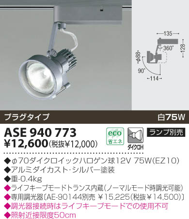 KOIZUMI ASE940773 ᥤ̿