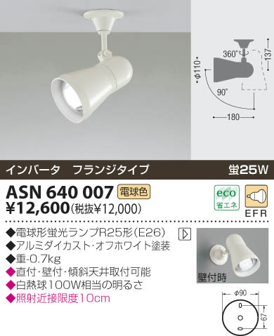 KOIZUMI ASN640007 ᥤ̿