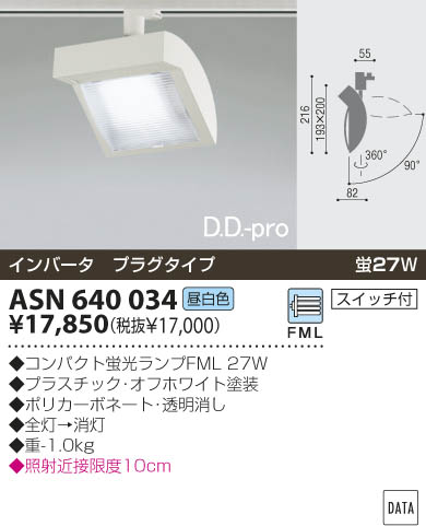 KOIZUMI ASN640034 ᥤ̿
