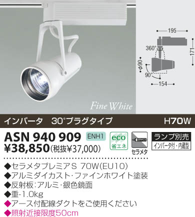 KOIZUMI ASN940909 ᥤ̿