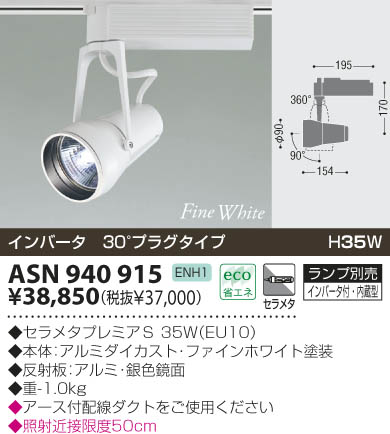 KOIZUMI ASN940915 ᥤ̿