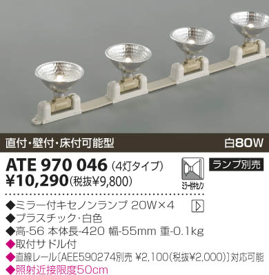 KOIZUMI ATE970046 ᥤ̿