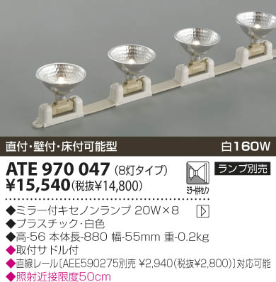 KOIZUMI ATE970047 ᥤ̿