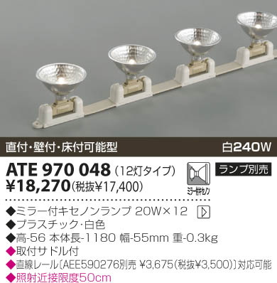 KOIZUMI ATE970048 ᥤ̿