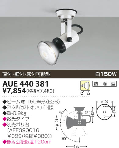 KOIZUMI AUE440381 ᥤ̿