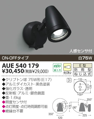 KOIZUMI AUE540179 ᥤ̿
