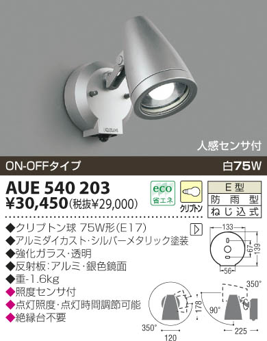 KOIZUMI AUE540203 ᥤ̿