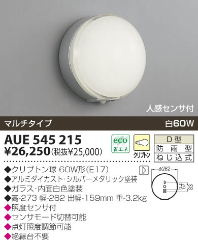 KOIZUMI AUE545215 ᥤ̿