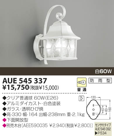 KOIZUMI AUE545337 ᥤ̿