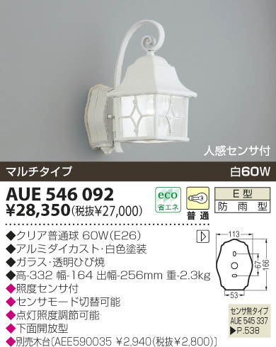 KOIZUMI AUE546092 ᥤ̿