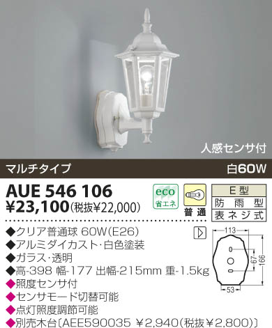 KOIZUMI AUE546106 ᥤ̿