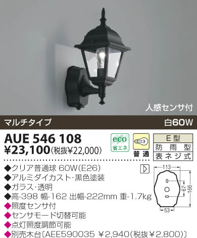 KOIZUMI AUE546108 ᥤ̿