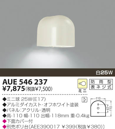 KOIZUMI AUE546237 ᥤ̿