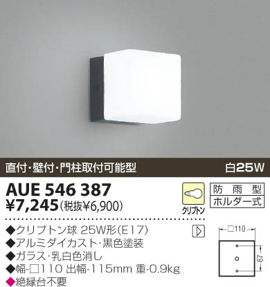 KOIZUMI AUE546387 ᥤ̿