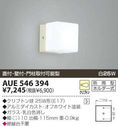 KOIZUMI AUE546394 ᥤ̿