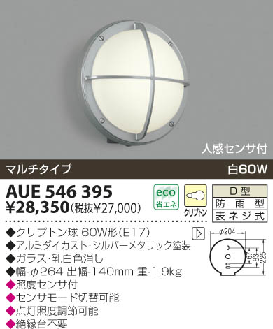 KOIZUMI AUE546395 ᥤ̿