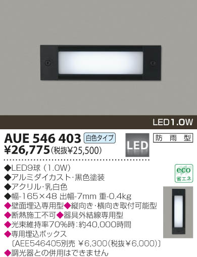 KOIZUMI AUE546403 ᥤ̿