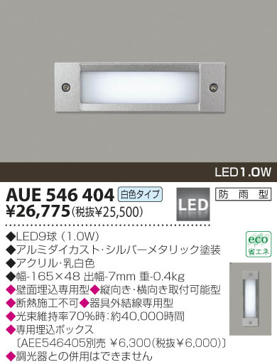KOIZUMI AUE546404 ᥤ̿