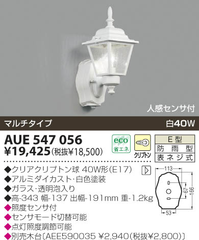 KOIZUMI AUE547056 ᥤ̿