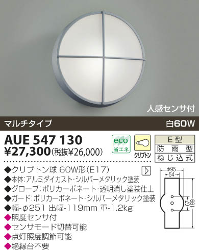 KOIZUMI AUE547130 ᥤ̿