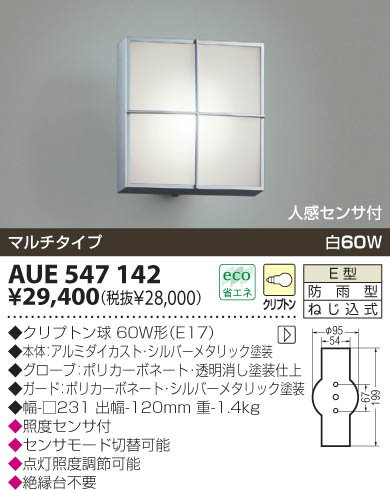 KOIZUMI AUE547142 ᥤ̿