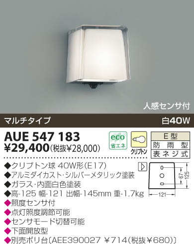 KOIZUMI AUE547183 ᥤ̿