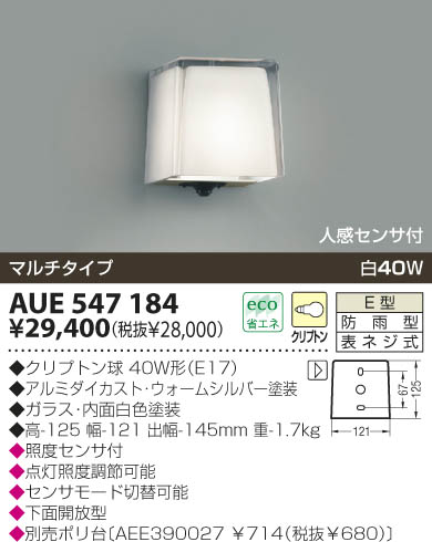 KOIZUMI AUE547184 ᥤ̿