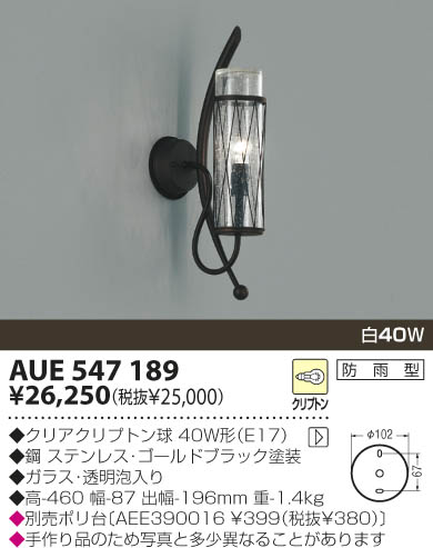 KOIZUMI AUE547189 ᥤ̿