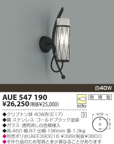KOIZUMI AUE547190 ᥤ̿