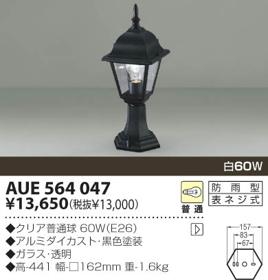 KOIZUMI AUE564047 ᥤ̿