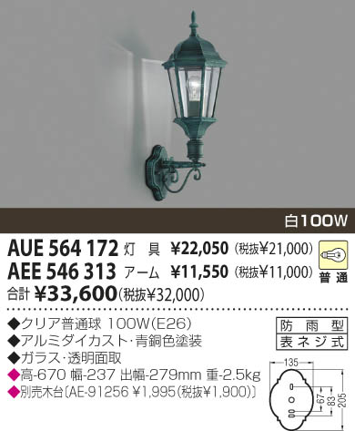 KOIZUMI AUE564172 ᥤ̿