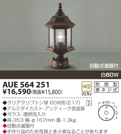 KOIZUMI AUE564251 ᥤ̿