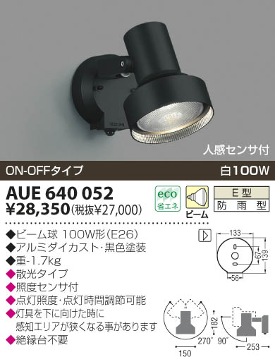 KOIZUMI AUE640052 ᥤ̿